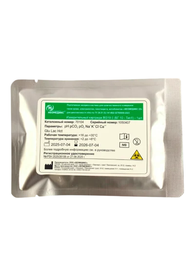 БГ 10-ТИП 1(BG10-I) — измерительный картридж для анализатора газов крови "НЕОМЕДИКС 22"